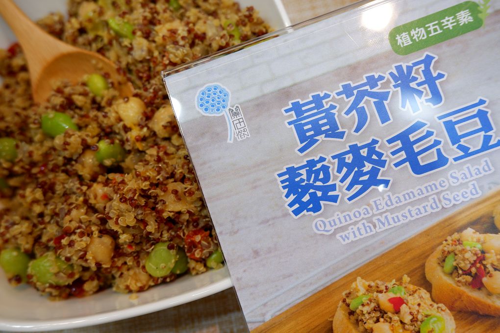 【健康蔬食推薦】蘭揚食品藜麥系列 X 維根世代漢堡 @貝大小姐的多元心宇宙