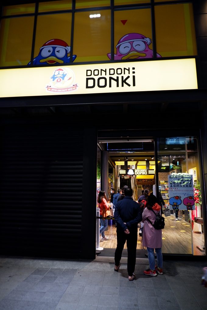 【唐吉訶德台灣首店】DON DON DONKI 西門店 @貝大小姐的多元心宇宙