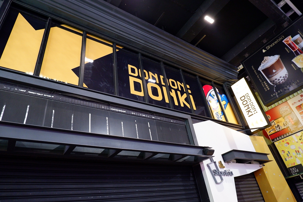 【唐吉訶德台灣首店】DON DON DONKI 西門店 @貝大小姐的多元心宇宙