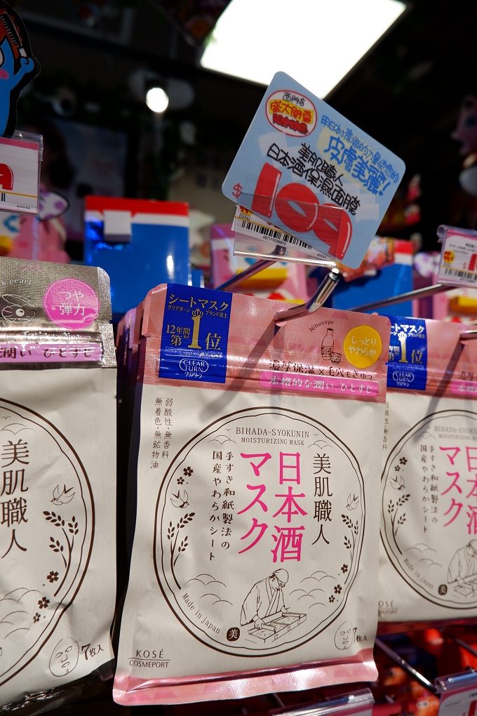【唐吉訶德台灣首店】DON DON DONKI 西門店 @貝大小姐的多元心宇宙