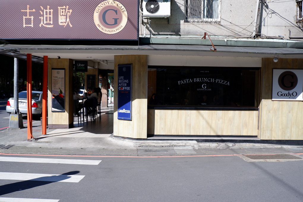 【永和四號公園早午餐推薦】GOODY.O Cafe 古迪歐  永和不限時咖啡廳推薦、 @貝大小姐的多元心宇宙