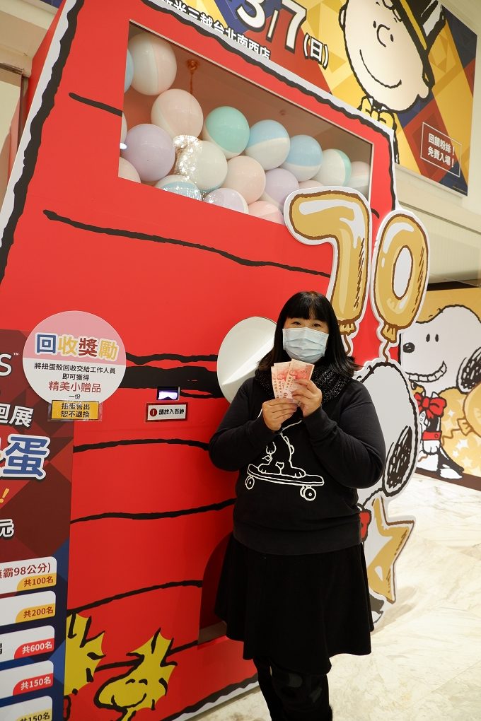 【PEANUTS™花生漫畫-70 週年巡迴展】70 週年展區限定！扭蛋機 X 姓名貼機 X 紀念軍牌機 @貝大小姐的多元心宇宙