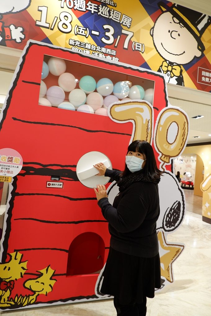 【PEANUTS™花生漫畫-70 週年巡迴展】70 週年展區限定！扭蛋機 X 姓名貼機 X 紀念軍牌機 @貝大小姐的多元心宇宙