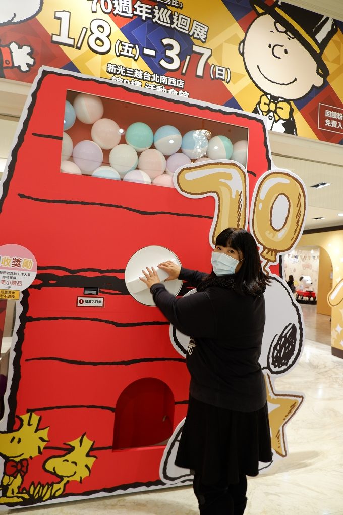 【PEANUTS™花生漫畫-70 週年巡迴展】70 週年展區限定！扭蛋機 X 姓名貼機 X 紀念軍牌機 @貝大小姐的多元心宇宙