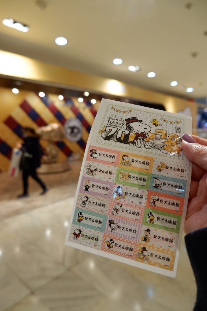 【PEANUTS™花生漫畫-70 週年巡迴展】70 週年展區限定！扭蛋機 X 姓名貼機 X 紀念軍牌機 @貝大小姐的多元心宇宙
