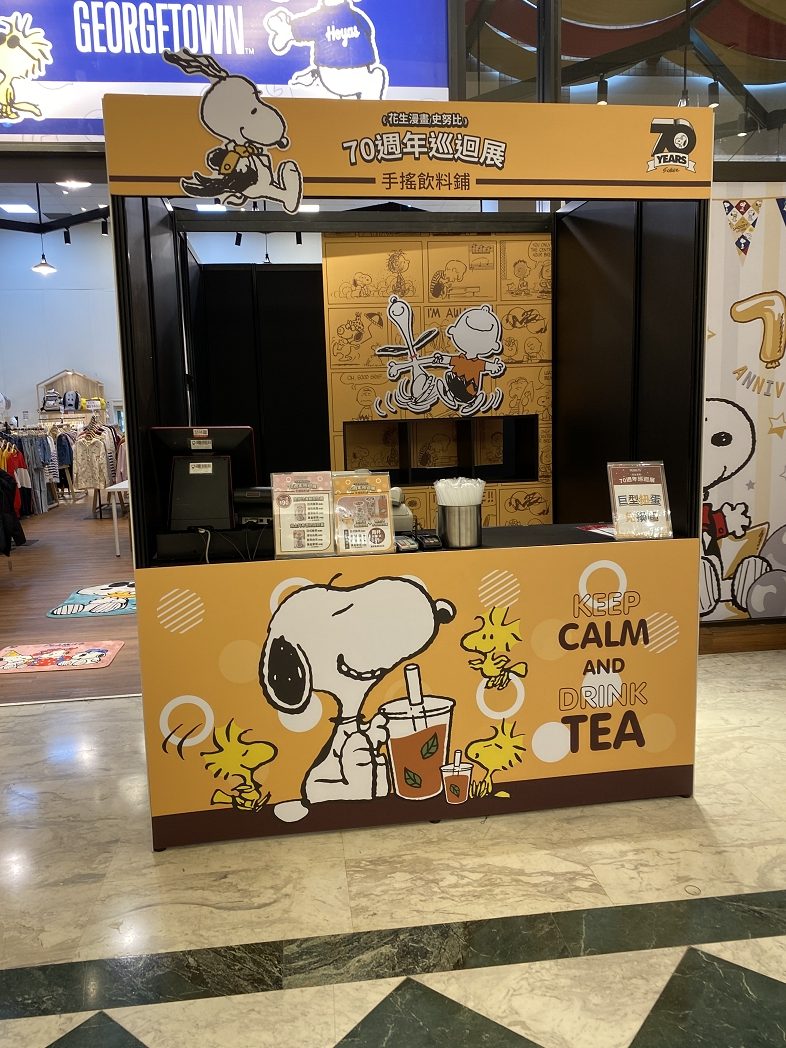 【PEANUTS™花生漫畫-70 週年巡迴展】70 週年展區限定！扭蛋機 X 姓名貼機 X 紀念軍牌機 @貝大小姐的多元心宇宙