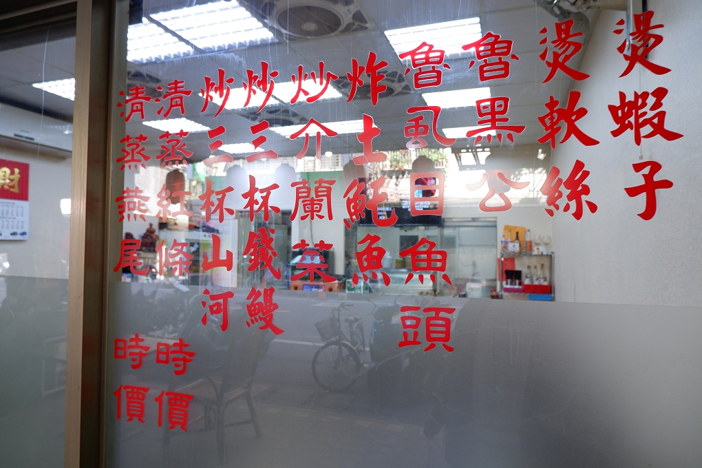 【板橋鵝肉麵】好友鵝肉  切仔麵 熱炒 @貝大小姐的多元心宇宙