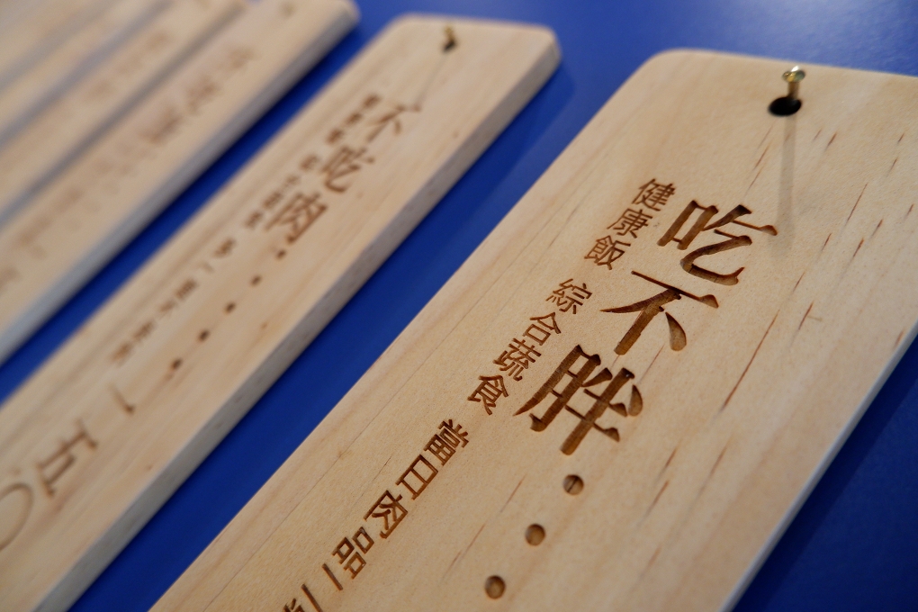 【內湖健康餐盒】島島家  文德站健康餐盒外送 @貝大小姐的多元心宇宙