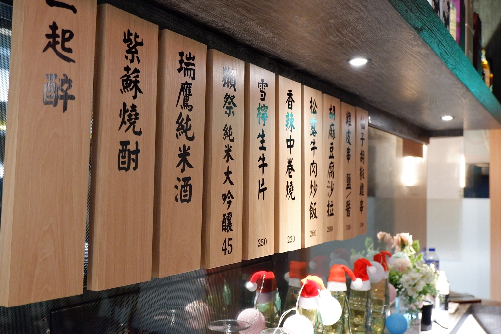 【中山國中居酒屋】惠比寿燒鳥酒場 台北大學日式料理 @貝大小姐的多元心宇宙