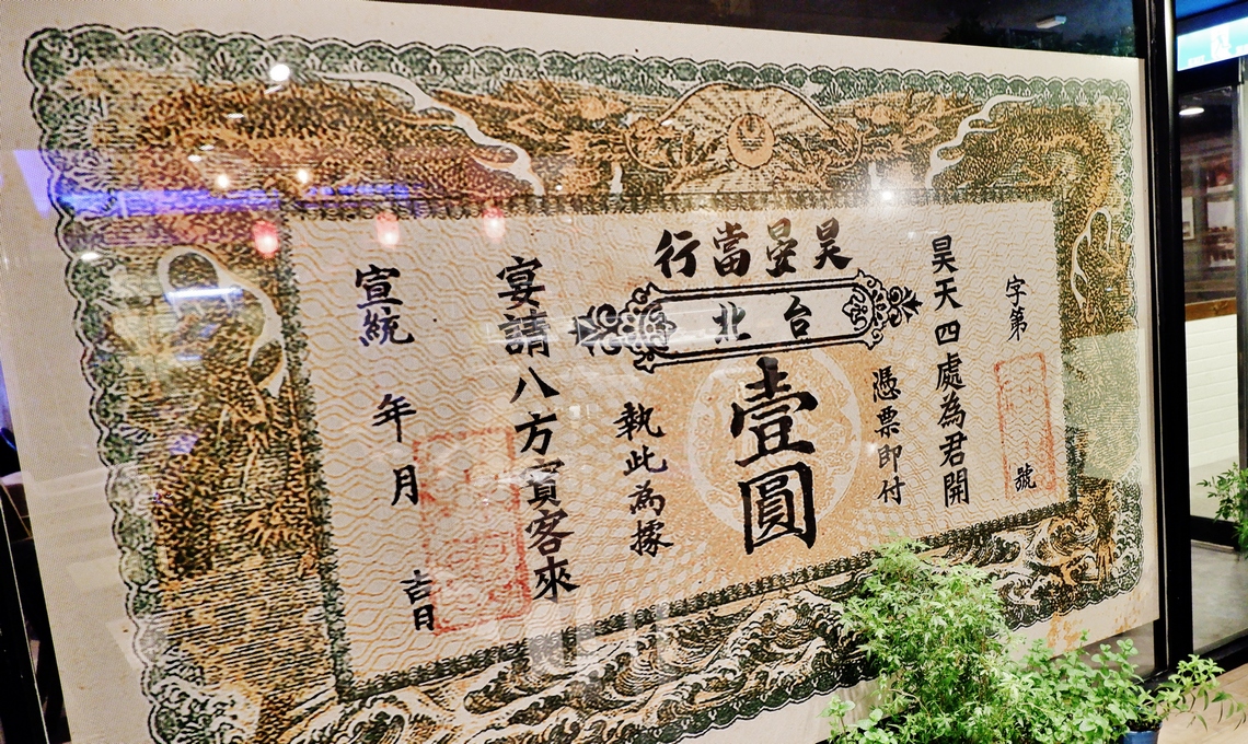 【東區餐酒館】昊宴當行餐酒館 忠孝敦化站餐酒館 @貝大小姐的多元心宇宙