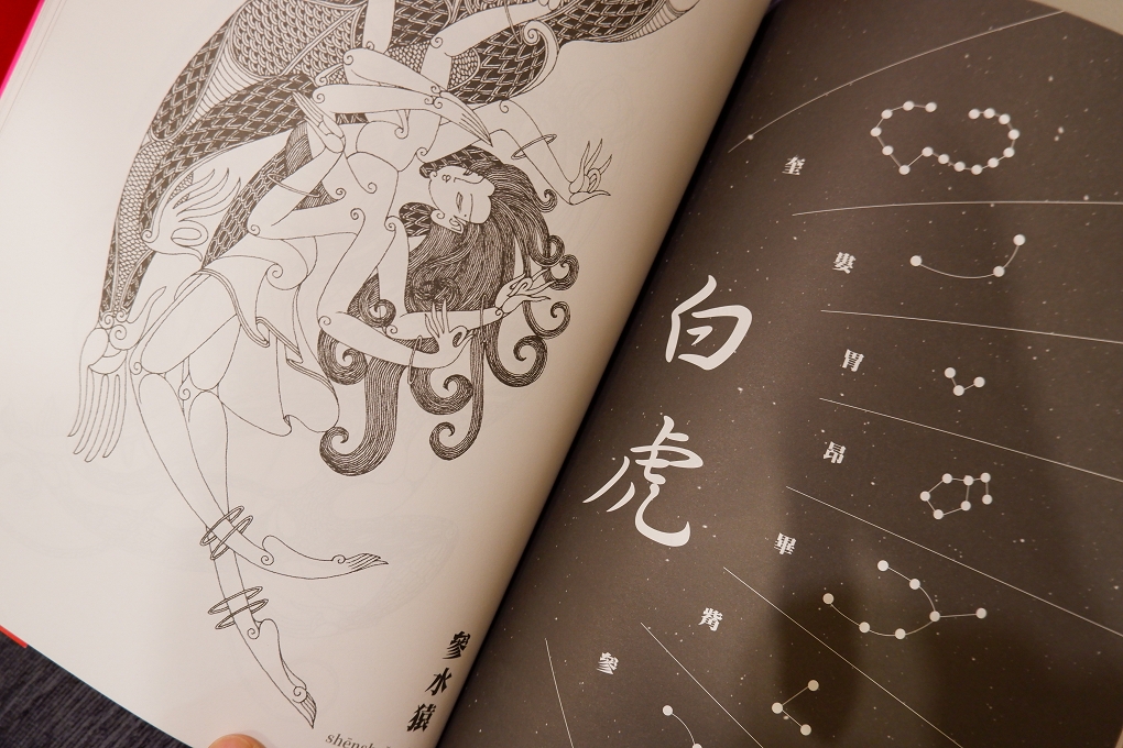 【好書推薦】東方神話與奇幻動物的誕生地 @貝大小姐的多元心宇宙