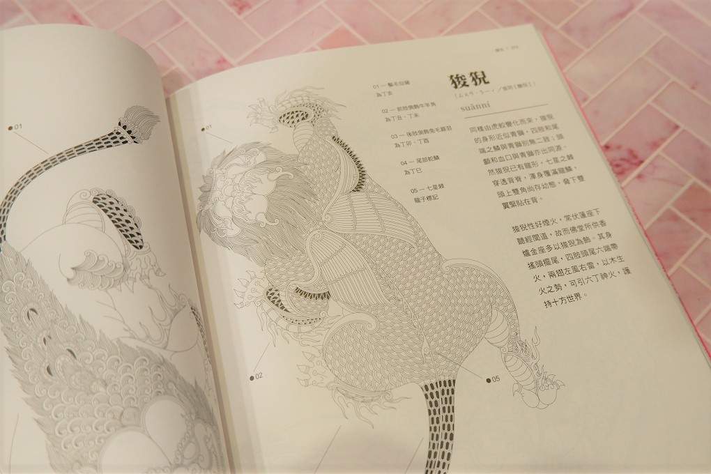 【好書推薦】東方神話與奇幻動物的誕生地 @貝大小姐的多元心宇宙