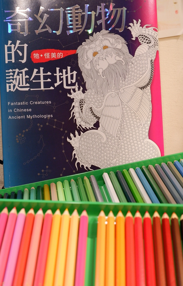 【好書推薦】東方神話與奇幻動物的誕生地 @貝大小姐的多元心宇宙