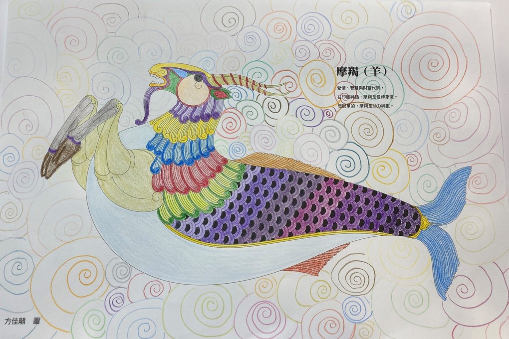 【好書推薦】東方神話與奇幻動物的誕生地 @貝大小姐的多元心宇宙