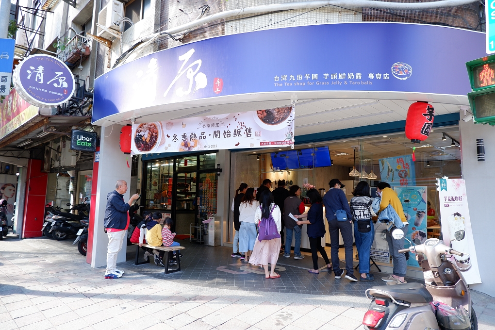 【木柵甜點推薦】清原芋圓木柵店 芋泥控必吃 @貝大小姐的多元心宇宙