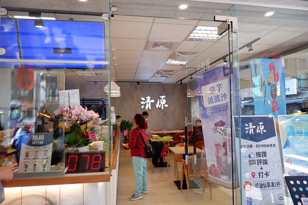 【木柵甜點推薦】清原芋圓木柵店 芋泥控必吃 @貝大小姐的多元心宇宙