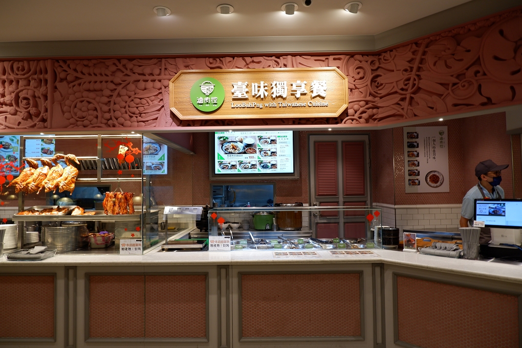 【信義區市政府滷肉飯，台菜】滷肉控  信義遠百A13美食 臺味獨享餐 @貝大小姐的多元心宇宙