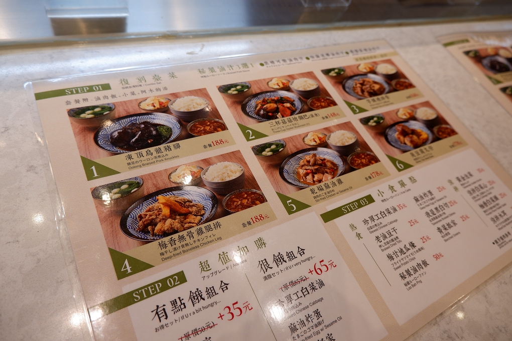 【信義區市政府滷肉飯，台菜】滷肉控  信義遠百A13美食 臺味獨享餐 @貝大小姐的多元心宇宙