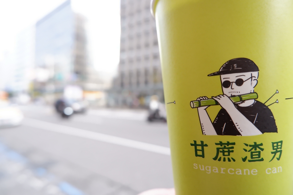 【小巨蛋手搖茶推薦】甘蔗渣男南京店 松山手搖茶推薦 @貝大小姐的多元心宇宙