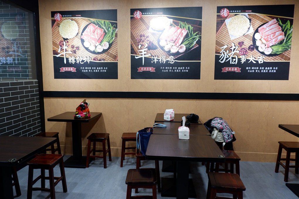 【板橋麻辣燙】靖 豚骨麻辣燙マラタン 板橋新埔站美食 @貝大小姐的多元心宇宙