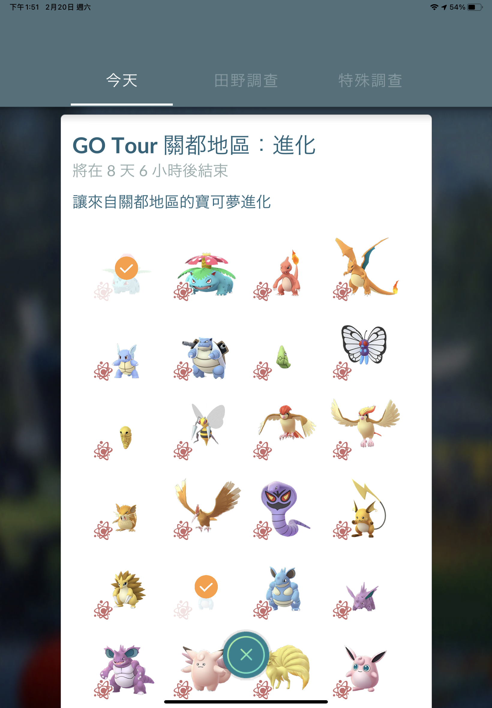 【手機APP遊戲】Pokémon Go Tour：關都地區慶典活動 @貝大小姐的多元心宇宙