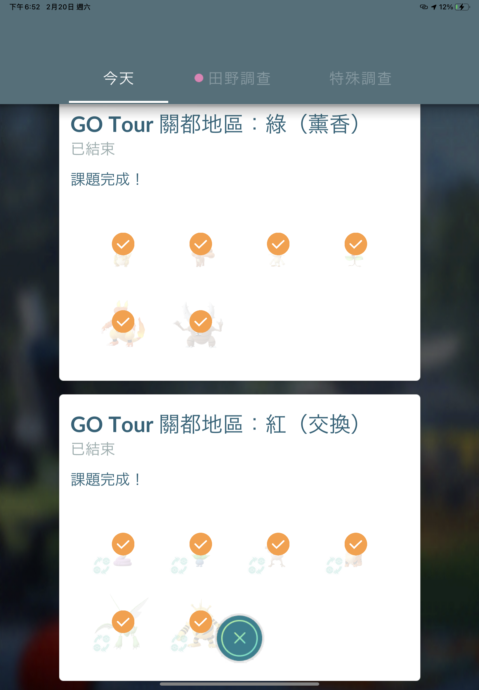 【手機APP遊戲】Pokémon Go Tour：關都地區慶典活動 @貝大小姐的多元心宇宙
