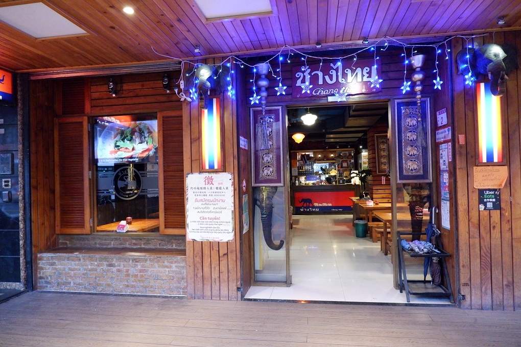 【中壢車站泰式料理】大象泰國美食餐廳 中壢車站泰式炭烤火鍋吃到飽 @貝大小姐的多元心宇宙