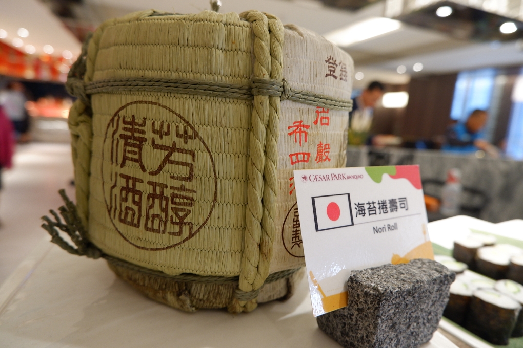 【板橋飯店自助餐】板橋凱撒大飯店 朋派自助餐廳 板橋吃到飽餐廳 @貝大小姐的多元心宇宙