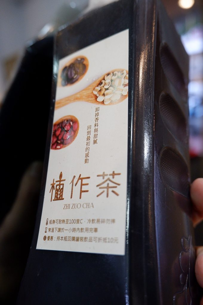 【林口飲料推薦】植作茶 林口長庚店 @貝大小姐的多元心宇宙