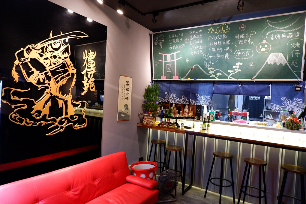 【板橋宵夜】烤侍苑深夜居酒屋 板橋高CP值居酒屋 @貝大小姐的多元心宇宙