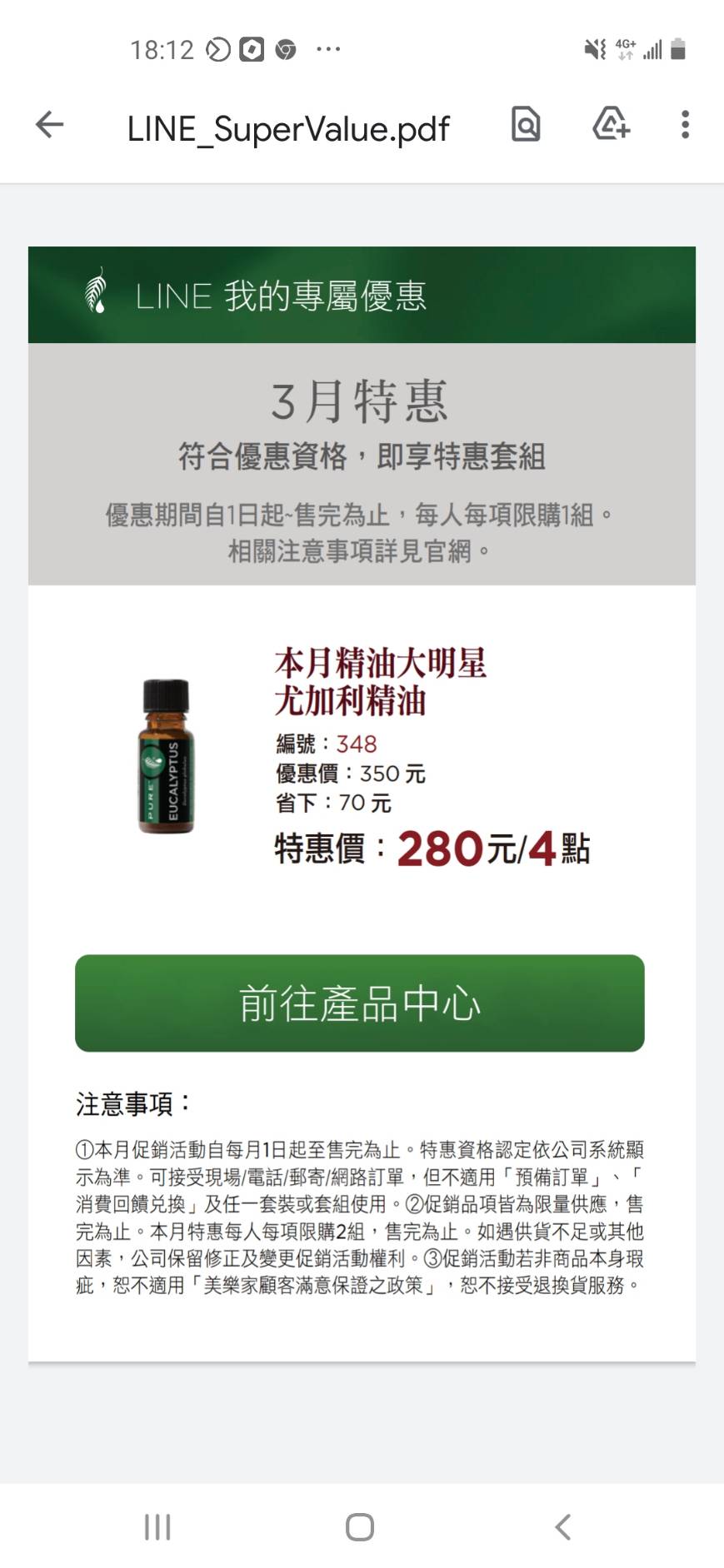 【好物推薦】台灣美樂家 @貝大小姐的多元心宇宙