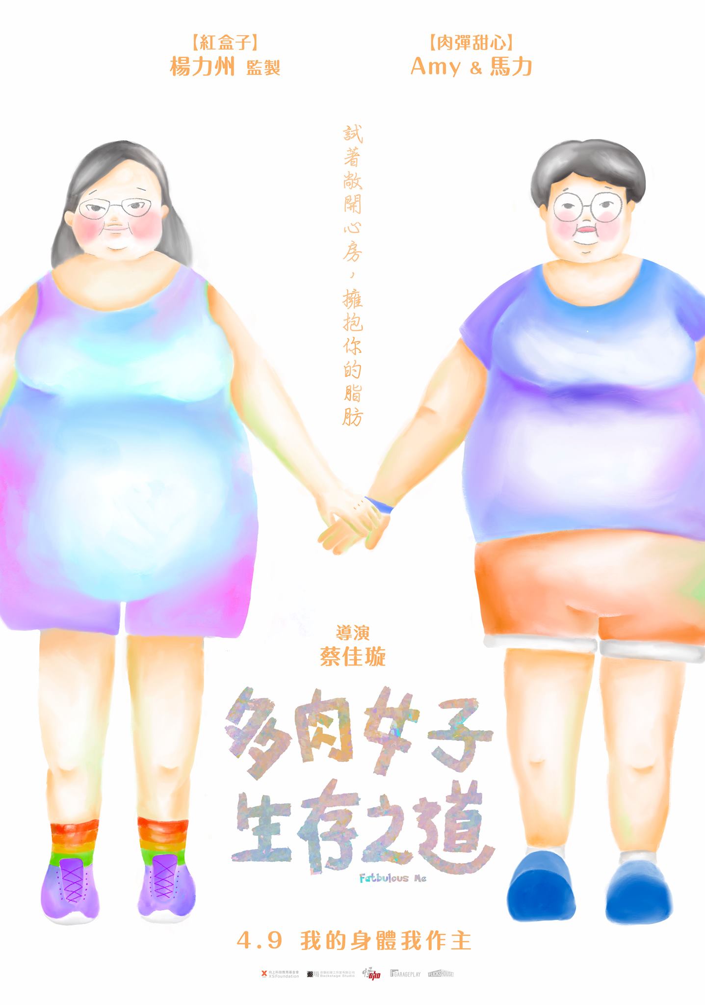 【電影】怪咖系列：非法母親 X 多肉女子生存之道 X 動保蝙蝠俠 X 尼泊爾布思議 @貝大小姐的多元心宇宙