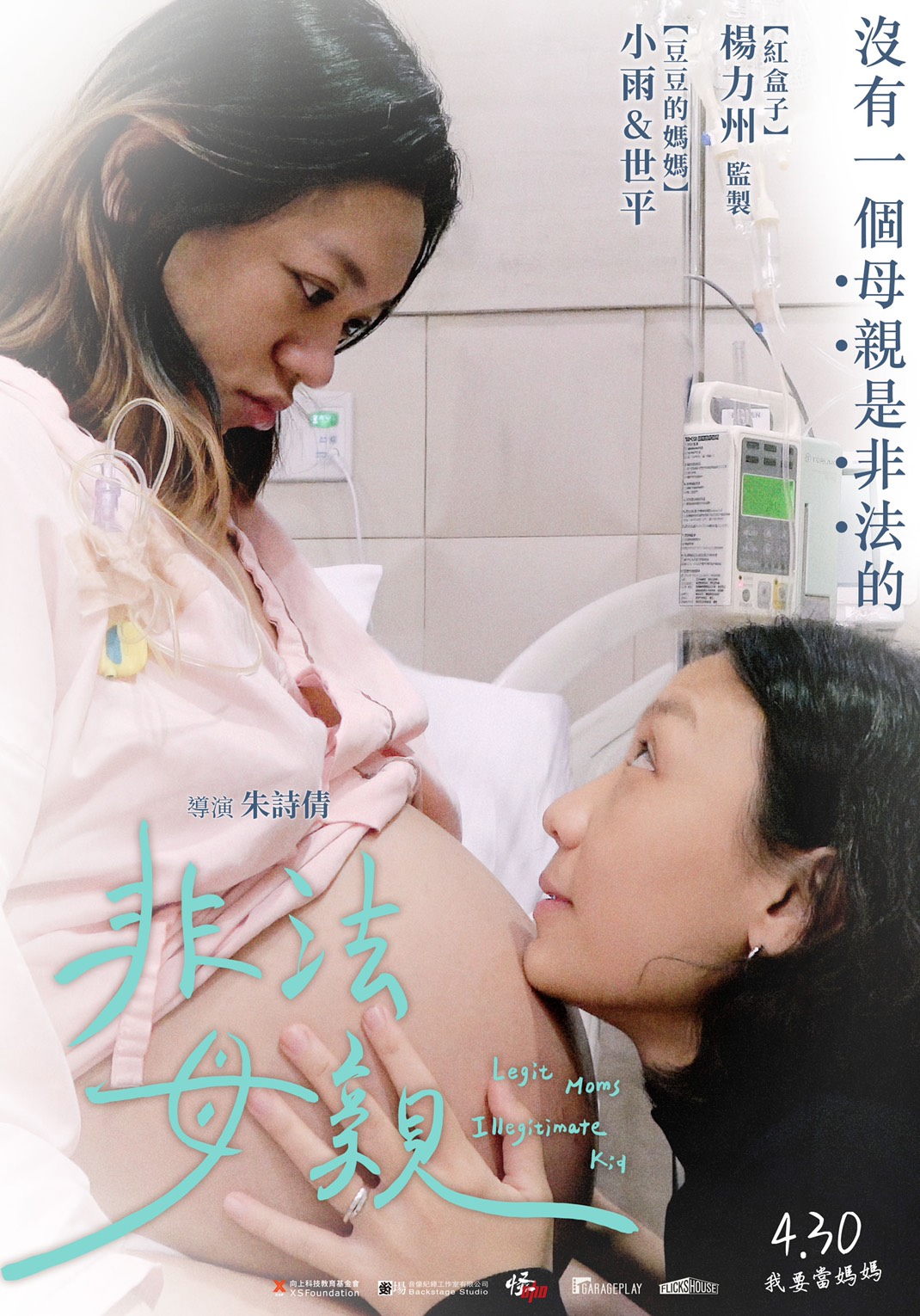 【電影】怪咖系列：非法母親 X 多肉女子生存之道 X 動保蝙蝠俠 X 尼泊爾布思議 @貝大小姐的多元心宇宙