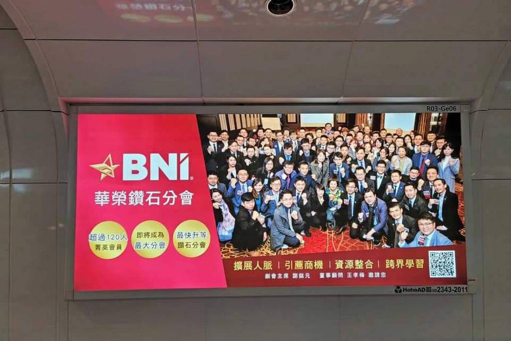 【BNI分會】華榮鑽石分會 拓展人脈│引薦商機│資源整合│跨界學習 @貝大小姐的多元心宇宙