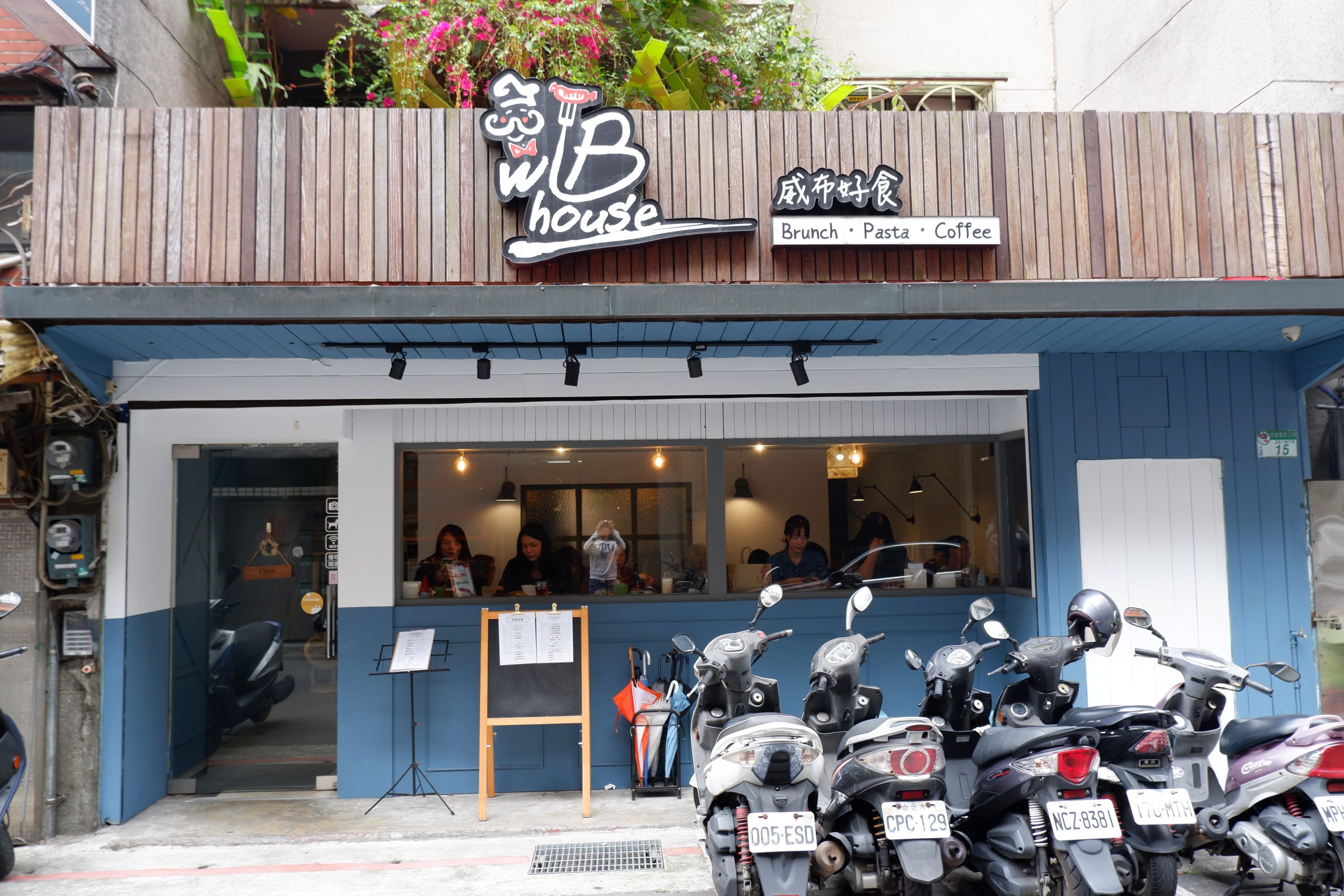 【台北 東區早午餐】Wb House威布好食 @貝大小姐的多元心宇宙