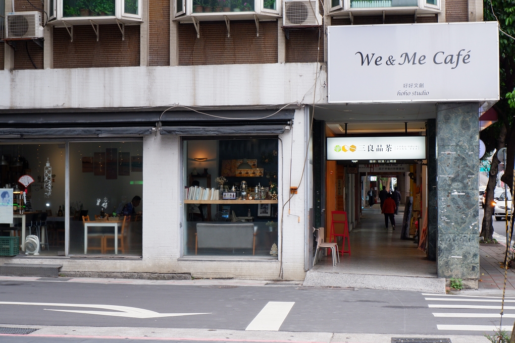 【信義區下午茶】We &#038; Me Café 市府站早午餐 @貝大小姐的多元心宇宙