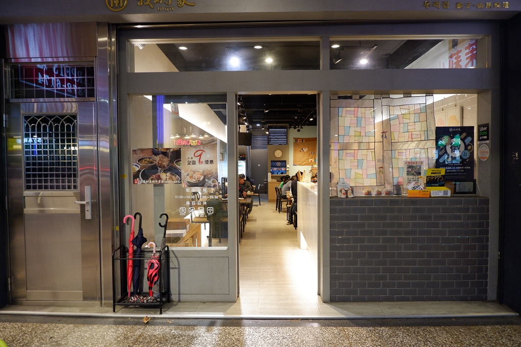 【天母韓式餐廳】我們家Ulijib우리집 韓式料理 @貝大小姐的多元心宇宙