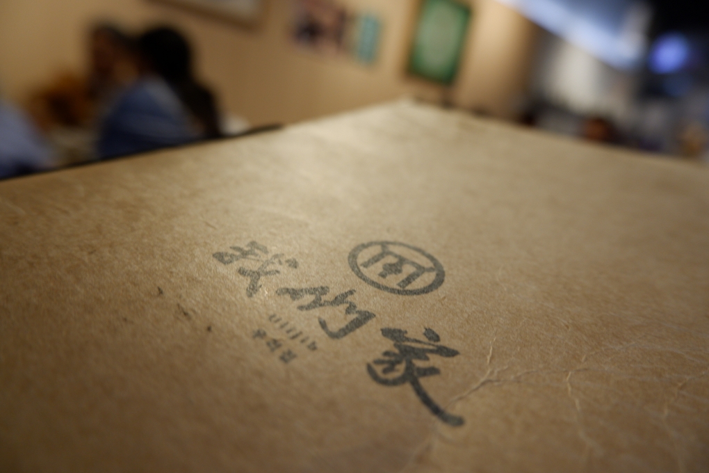 【天母韓式餐廳】我們家Ulijib우리집 韓式料理 @貝大小姐的多元心宇宙