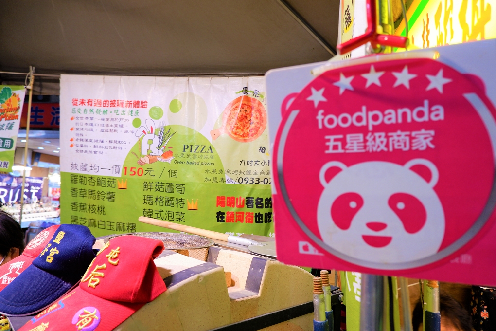 【台北 饒河夜市美食】水果兔窯烤披薩-饒河店 奶素披薩 / 蔬食披薩 @貝大小姐的多元心宇宙