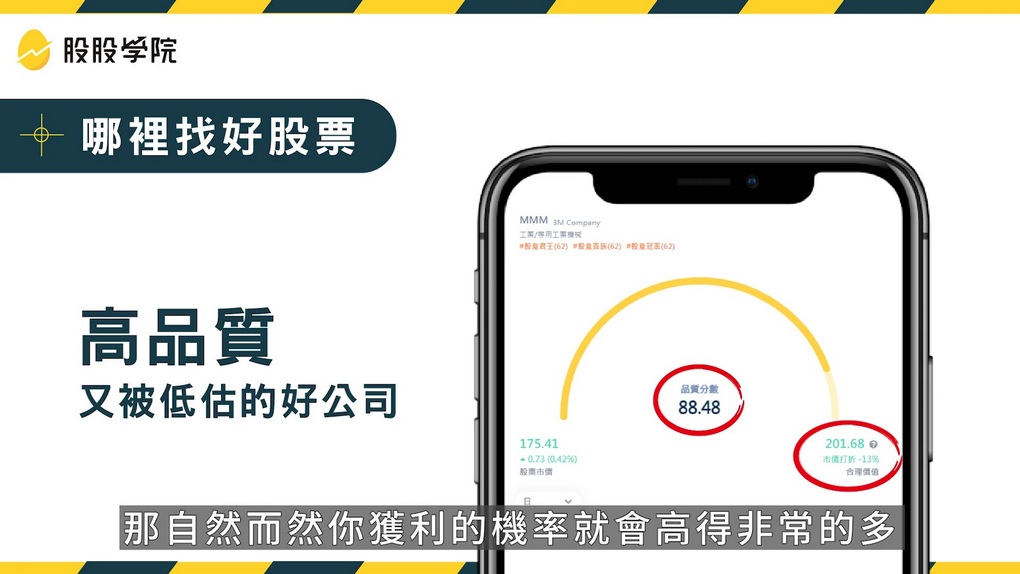 【投資理財】股股APP x 股股學院 輕鬆學會美股投資 @貝大小姐的多元心宇宙