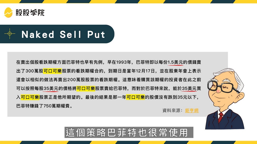 【投資理財】股股APP x 股股學院 輕鬆學會美股投資 @貝大小姐的多元心宇宙