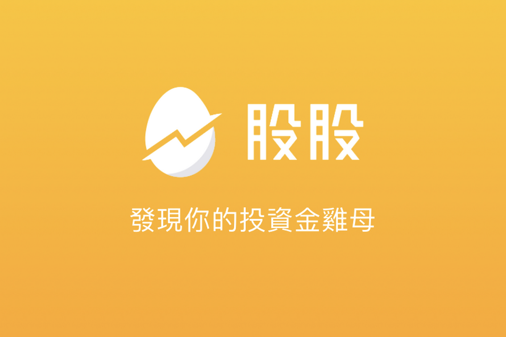 【投資理財】股股APP x 股股學院 輕鬆學會美股投資 @貝大小姐的多元心宇宙