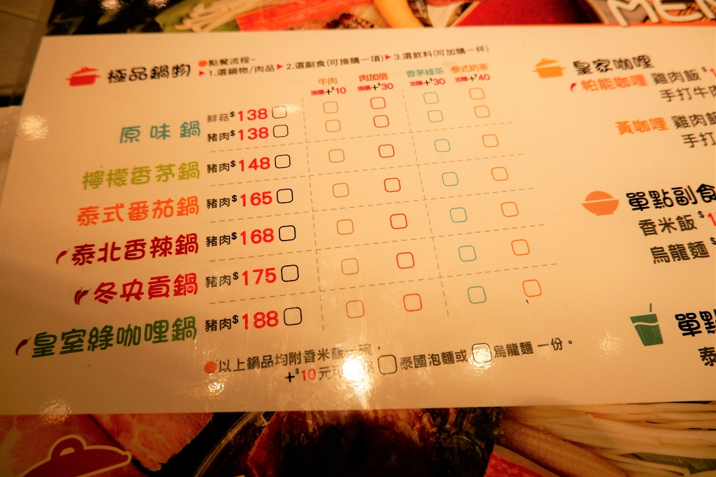 【板橋 江子翠站外帶美食】藍象廷MINI火鍋聚樂部 今天不想煮就要來此聚! @貝大小姐的多元心宇宙