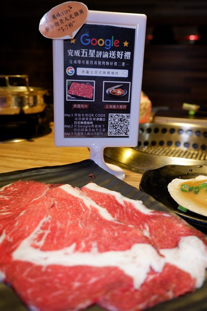 【桃園燒烤火鍋吃到飽餐廳】赤富士日式無煙燒肉鍋物-桃園店 桃園火鍋 @貝大小姐的多元心宇宙