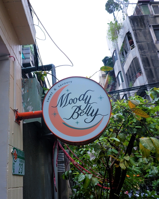 【公館不限時咖啡廳】Moody Belly 公館超隱密巷弄咖啡廳 / 韓系咖啡廳 @貝大小姐的多元心宇宙