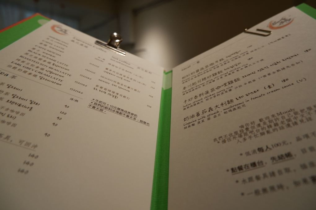【公館不限時咖啡廳】Moody Belly 公館超隱密巷弄咖啡廳 / 韓系咖啡廳 @貝大小姐的多元心宇宙