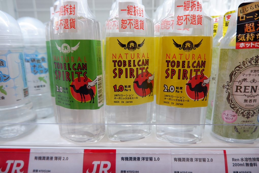 【西門情趣用品店】TENGA SHOP 西門店 @貝大小姐的多元心宇宙