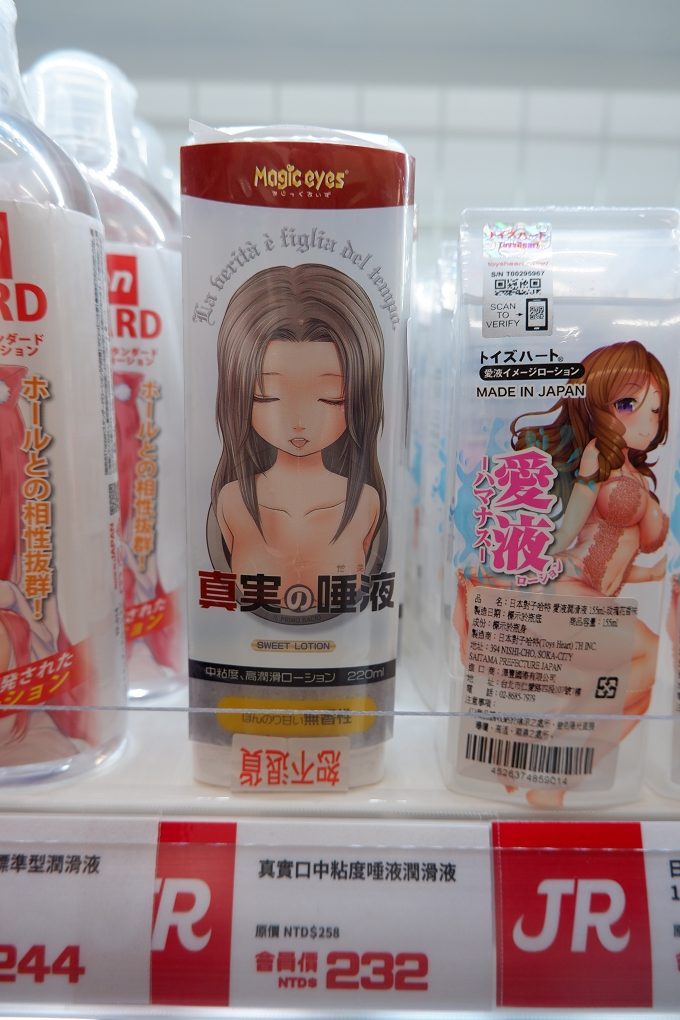 【西門情趣用品店】TENGA SHOP 西門店 @貝大小姐的多元心宇宙