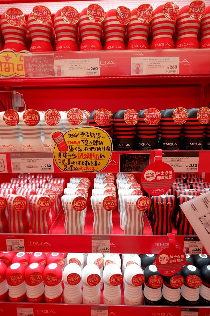 【西門情趣用品店】TENGA SHOP 西門店 @貝大小姐的多元心宇宙
