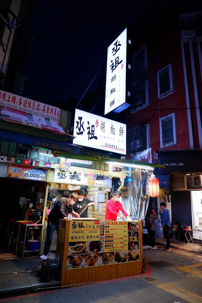 【士林夜市美食】丞祖胡椒餅-士林大南店 @貝大小姐的多元心宇宙